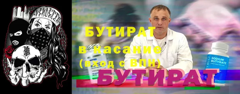 БУТИРАТ оксибутират  где продают   Красноуральск 