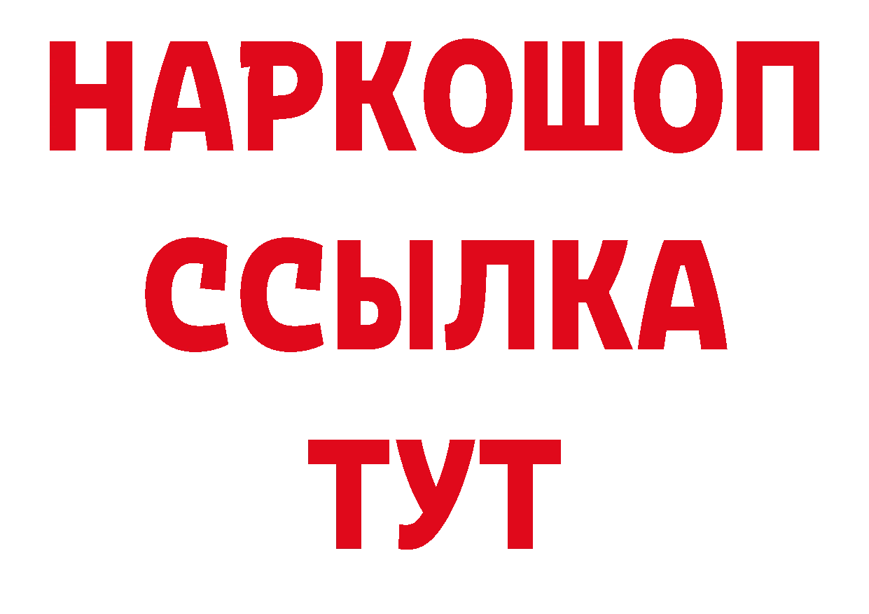 А ПВП кристаллы вход сайты даркнета блэк спрут Красноуральск